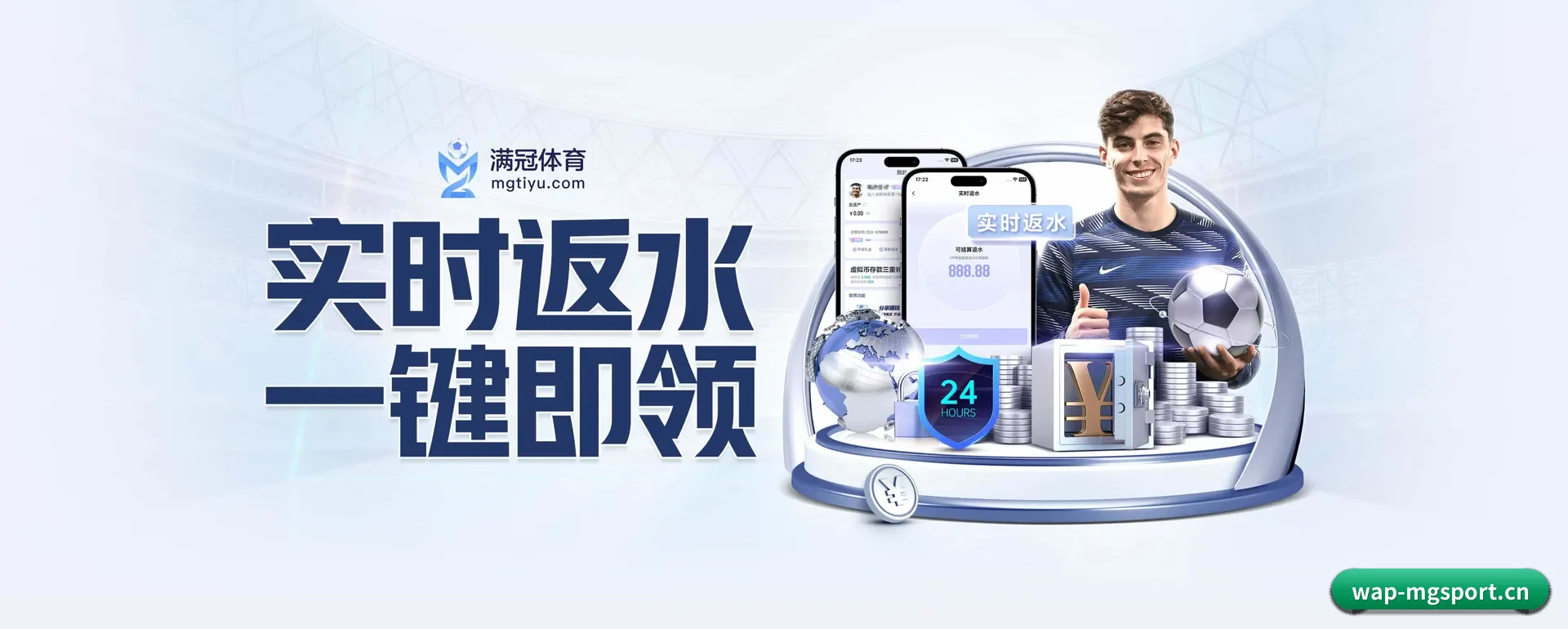 技术上往前走了一步 | MG SPORTS