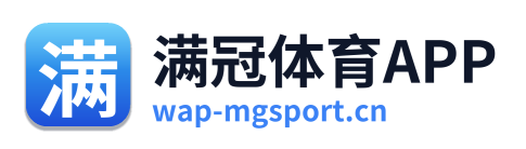 满冠体育APP